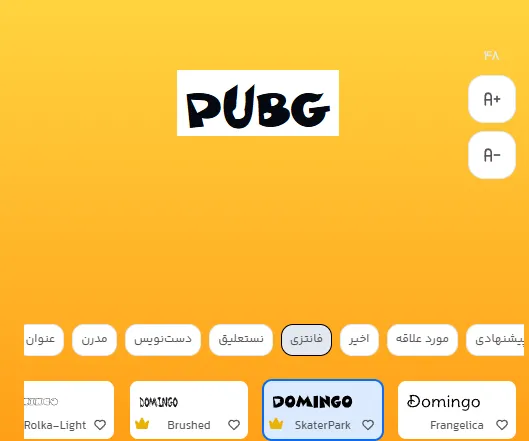 فونت اسم برای پابجی و کالاف